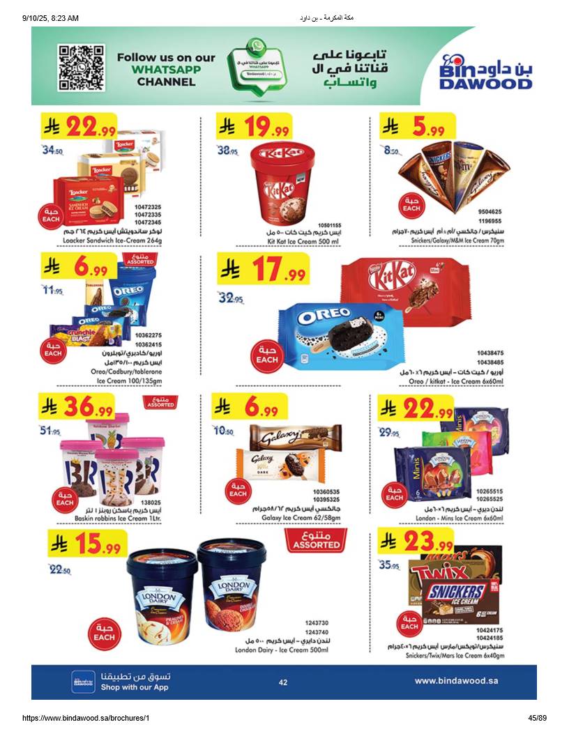 bindawood offers from 10sep to 4sep 2025 عروض اسواق بن داود من 10 سبتمبر حتى 4 سبتمبر 2025 صفحة رقم 44